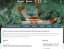 Tablet Screenshot of organicsalt.ru